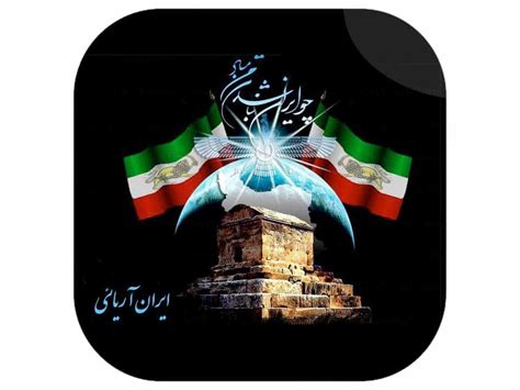 iran aryaee tv on livestream